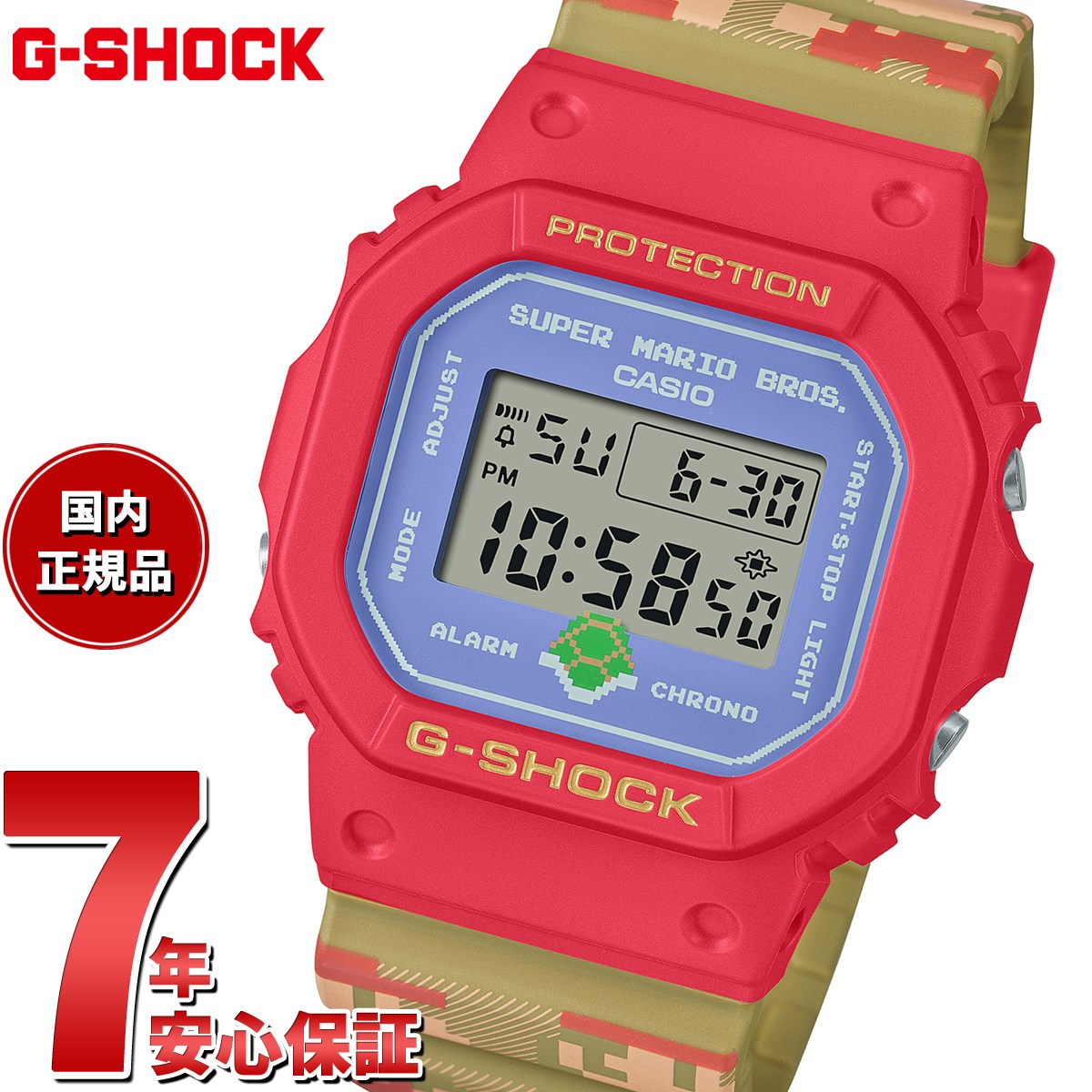 CASIO G-SHOCK スーパーマリオブラザーズ コラボモデル 時計 腕時計