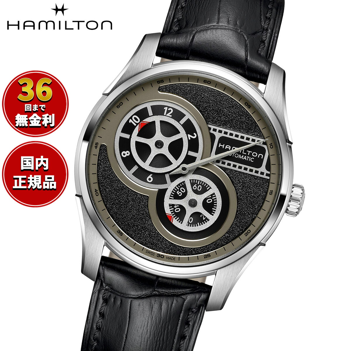 【選べるノベルティー付き】【36回分割手数料無料！】ハミルトン HAMILTON ジャズマスター レギュレーター シネマ H42605731 腕時計 メンズ 自動巻き JAZZMASTER REGULATOR CINEMA 正規品｜neelセレクトショップ