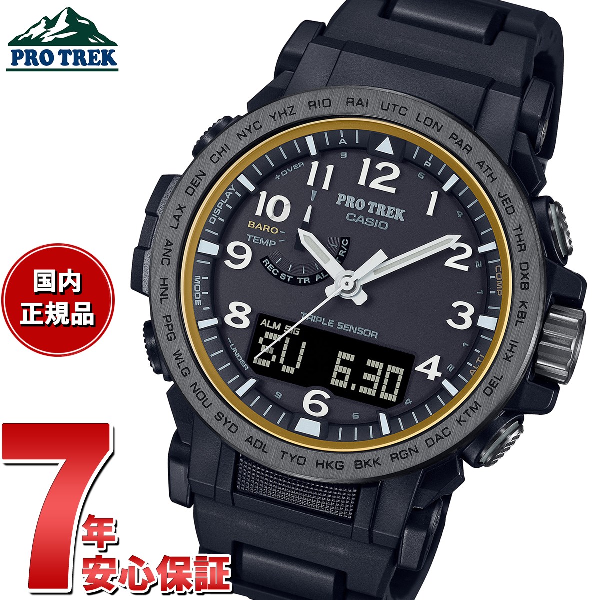 送料＆加工料込 超人気モデル カシオ プロトレック PRW-51FC-1JF