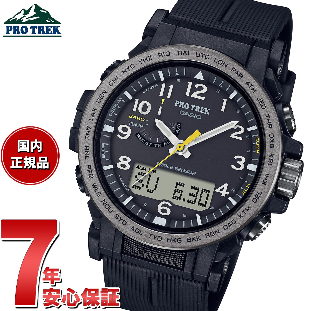 カシオ プロトレック CASIO PRO TREK-www.autoguideindia.com