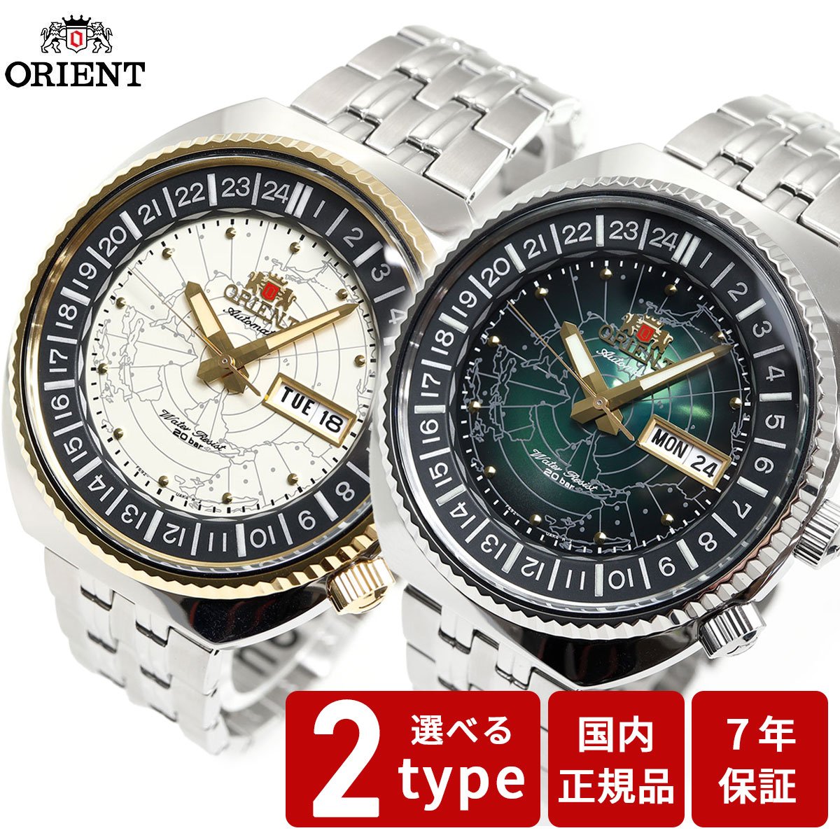 楽天市場】オリエント Revival 自動巻き 腕時計 ブランド メンズ 数量