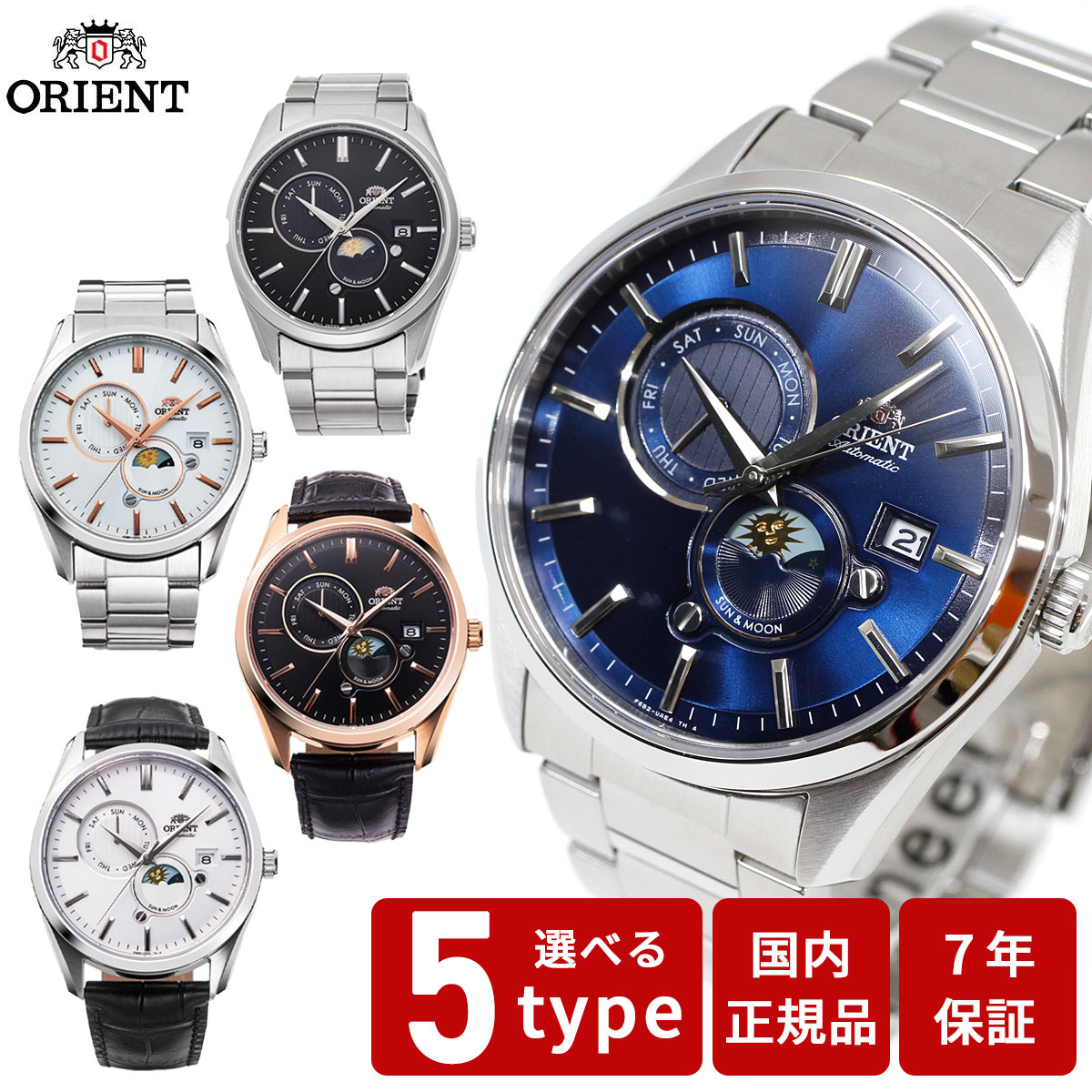オリエント ピーナッツ スヌーピー RN-AC0Q08S マコ40 自動巻き Orient Mako 40 『PEANUTS』コラボレーションモデル RN-AC0Q08S