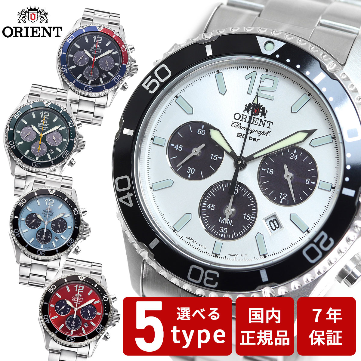 楽天市場】【店内ポイント最大42倍！本日限定！】オリエント