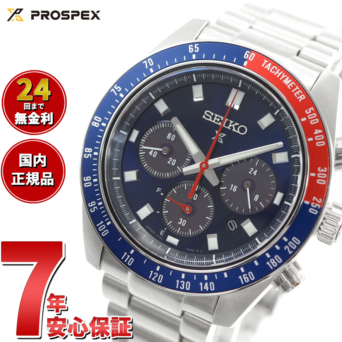 35％OFF】 QUELLE HEURE国内正規品 SEIKO セイコー プロスペックス