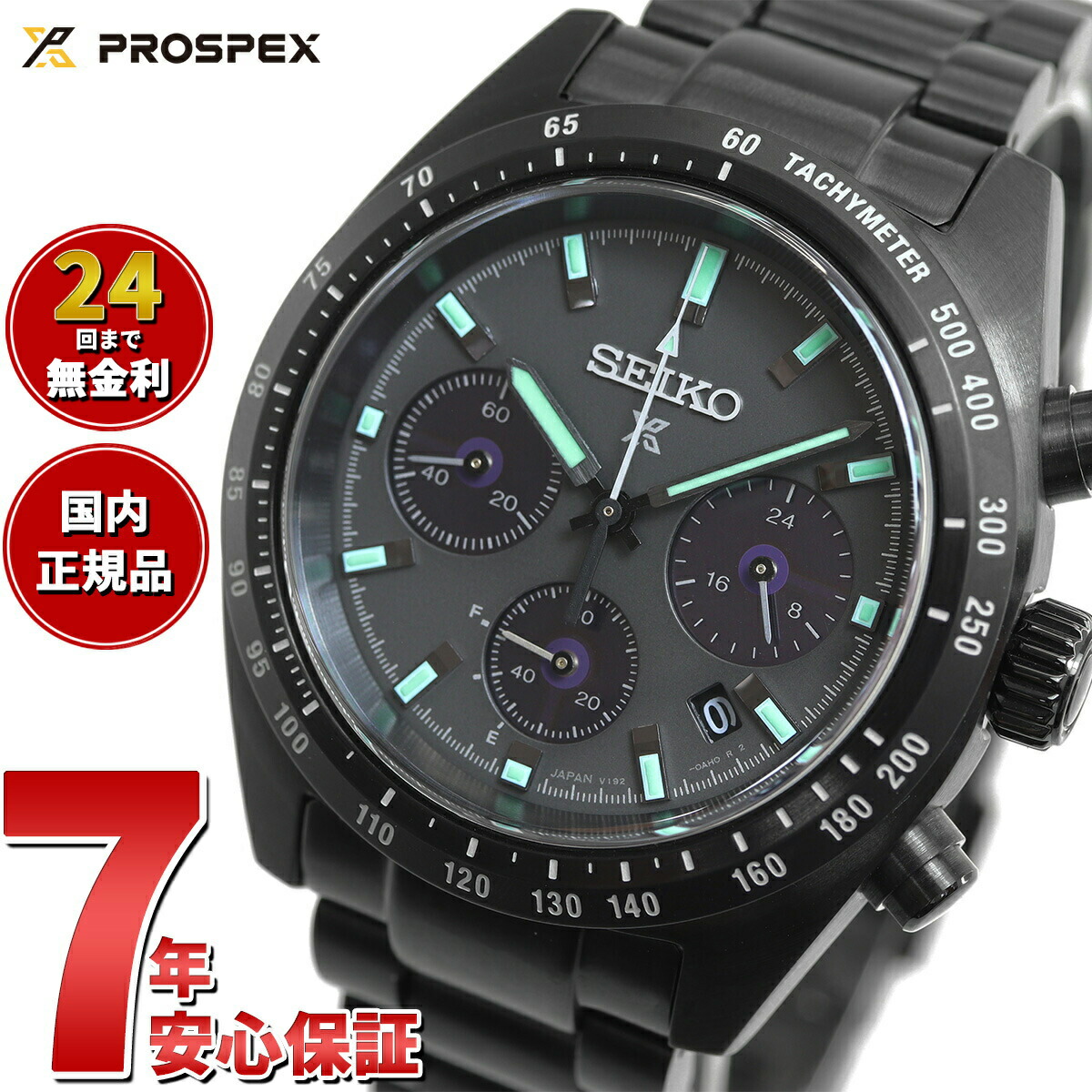 SEIKO スピードタイマー PROSPEX SBDL103 おまけ付き | www.ofa.sg