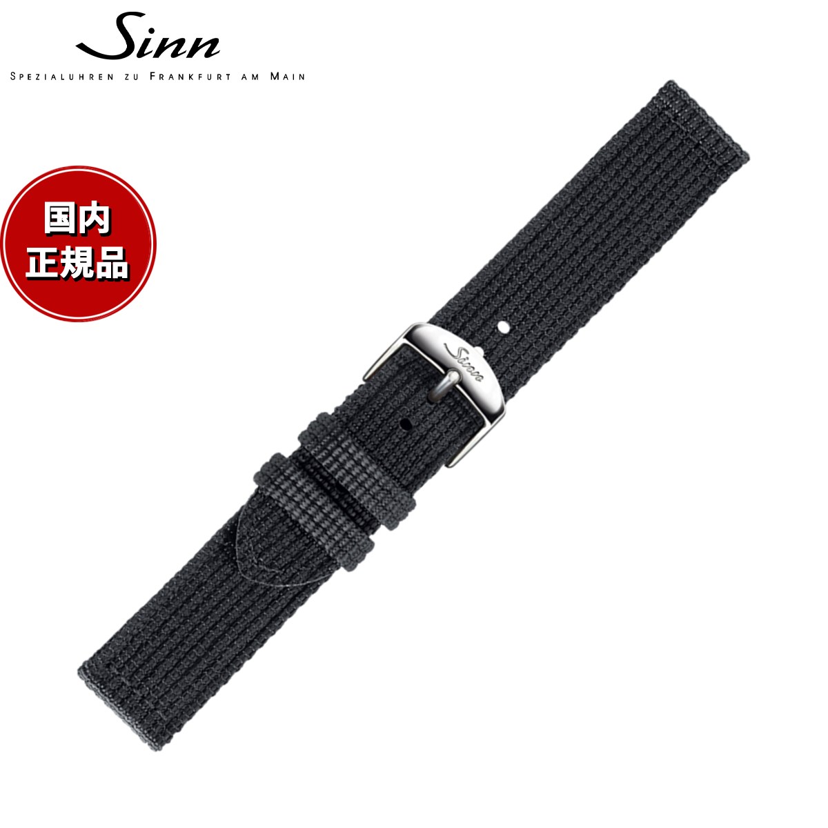純正パーツ Sinn 純正ベルト シャークスキン ブラック 取付幅20mm 純正パーツ Sinn 純正ベルト シャークスキン ブラック 取付幅