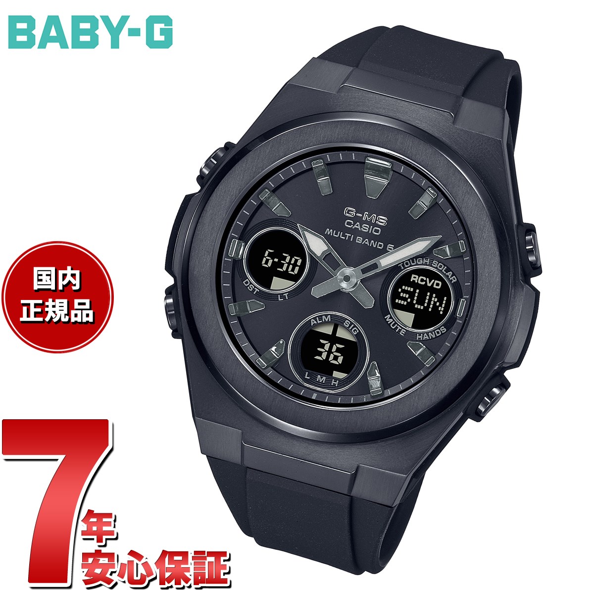 楽天市場】【エントリーでポイント+4.5倍！本日限定！】カシオ ベビーG