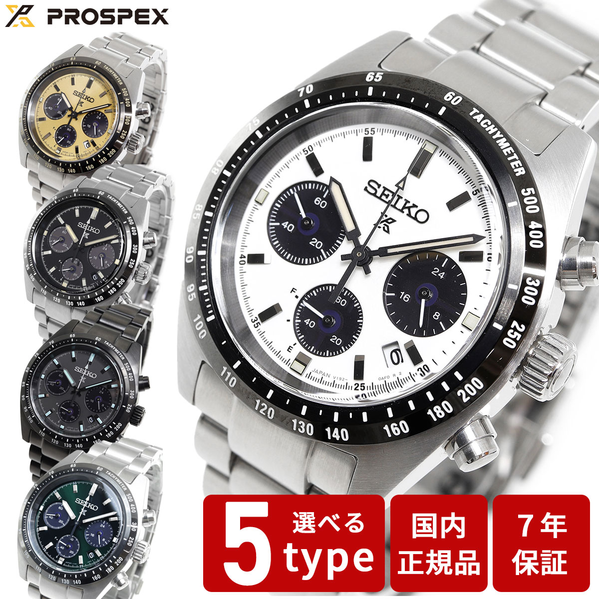 SEIKO ProspexセイコープロスペックスSBD065 EDIFICE別注（SBDC145 
