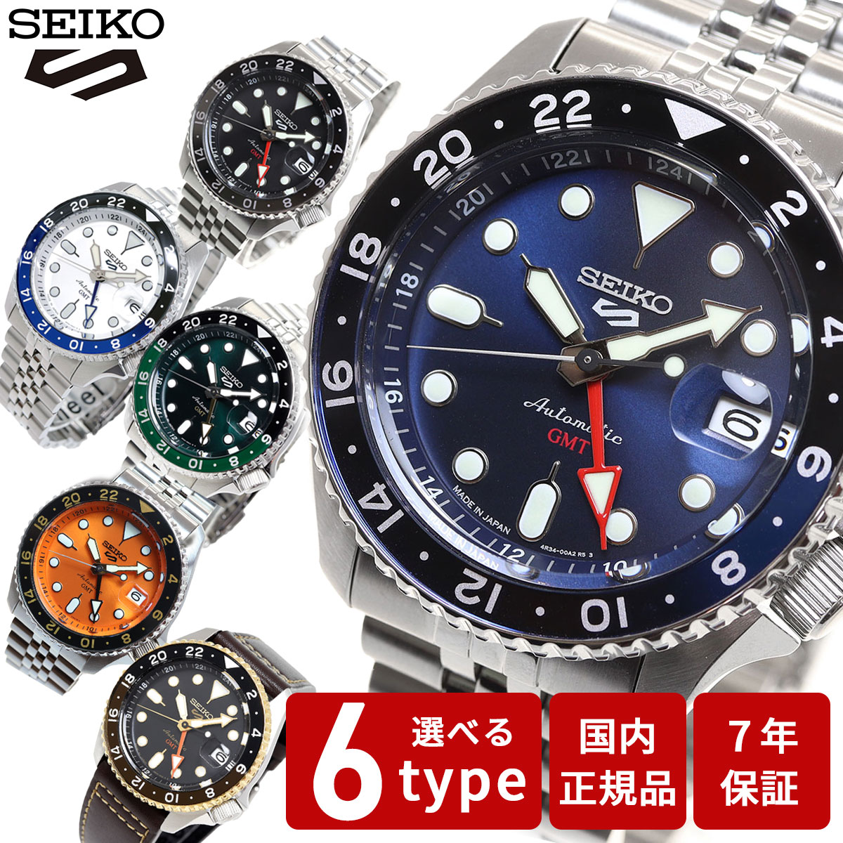 楽天市場】【店内ポイント最大43倍！本日限定！】セイコー5 スポーツ