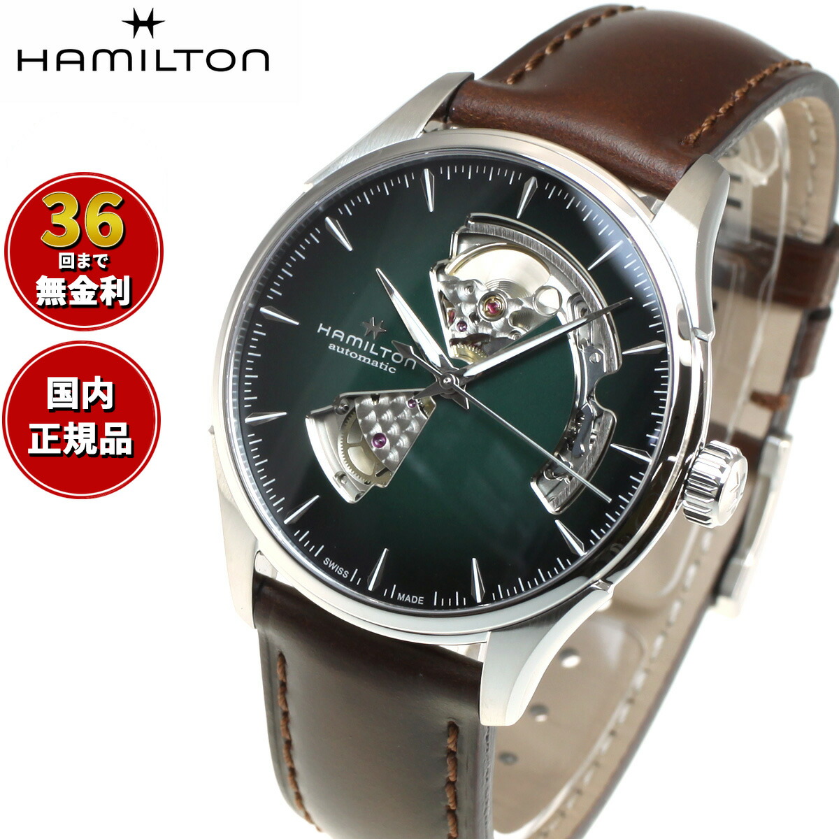 【選べるノベルティー付き】【36回分割手数料無料!】ハミルトン ジャズマスター オープンハート HAMILTON オート H32675560 腕時計 メンズ 自動巻き JAZZMASTER OPEN HEART AUTO 正規品|neelセレクトショップ