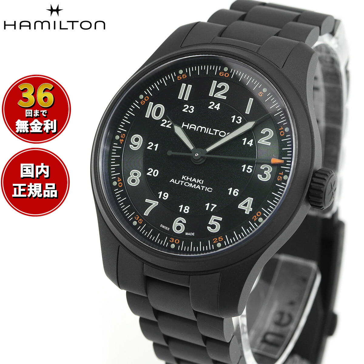 【選べるノベルティー付き】【36回分割手数料無料！】ハミルトン HAMILTON カーキ フィールド チタ二ウム オート H70665130 腕時計 メンズ 自動巻き KHAKI FIELD TITANIUM AUTO 正規品