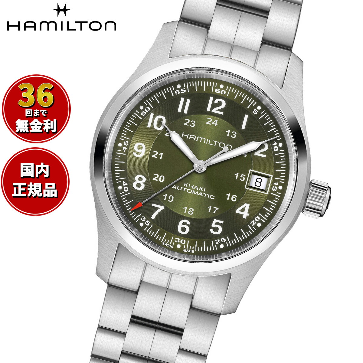 HAMILTON カーキ フィールドQUARTZ 40mm H68551933 Khaki Field Quartz - Dial color:Black - H68551833 | Hamilton