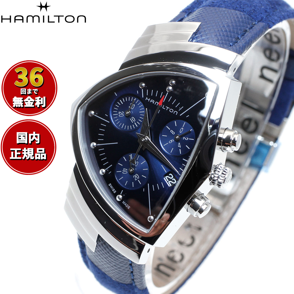 楽天市場】【ウォッチ】HAMILTON ハミルトン ベンチュラ