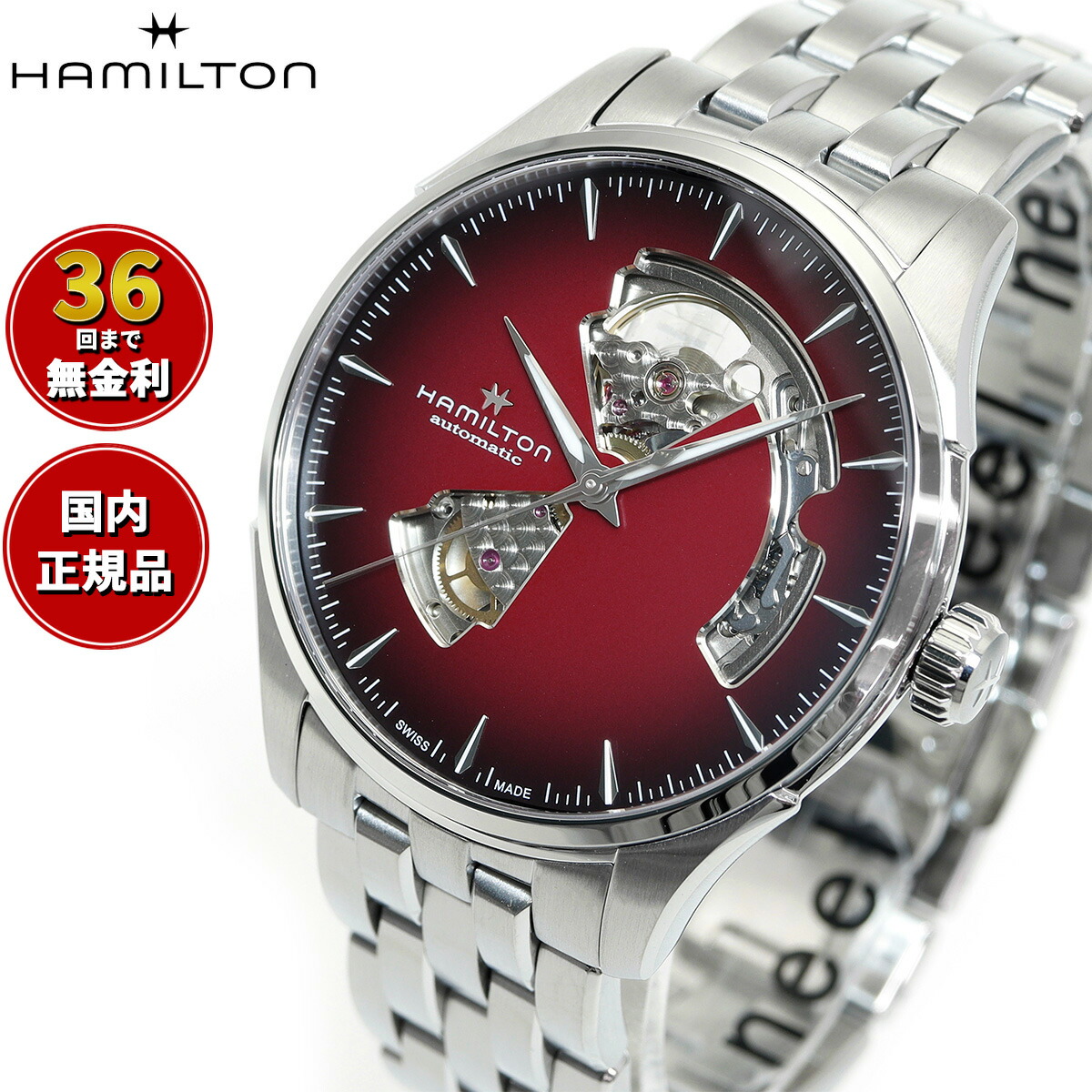 ハミルトン H32705121 ジャズマスター オープンハート 楽天市場】【無金利ローン可】 ハミルトン Hamilton ジャズ