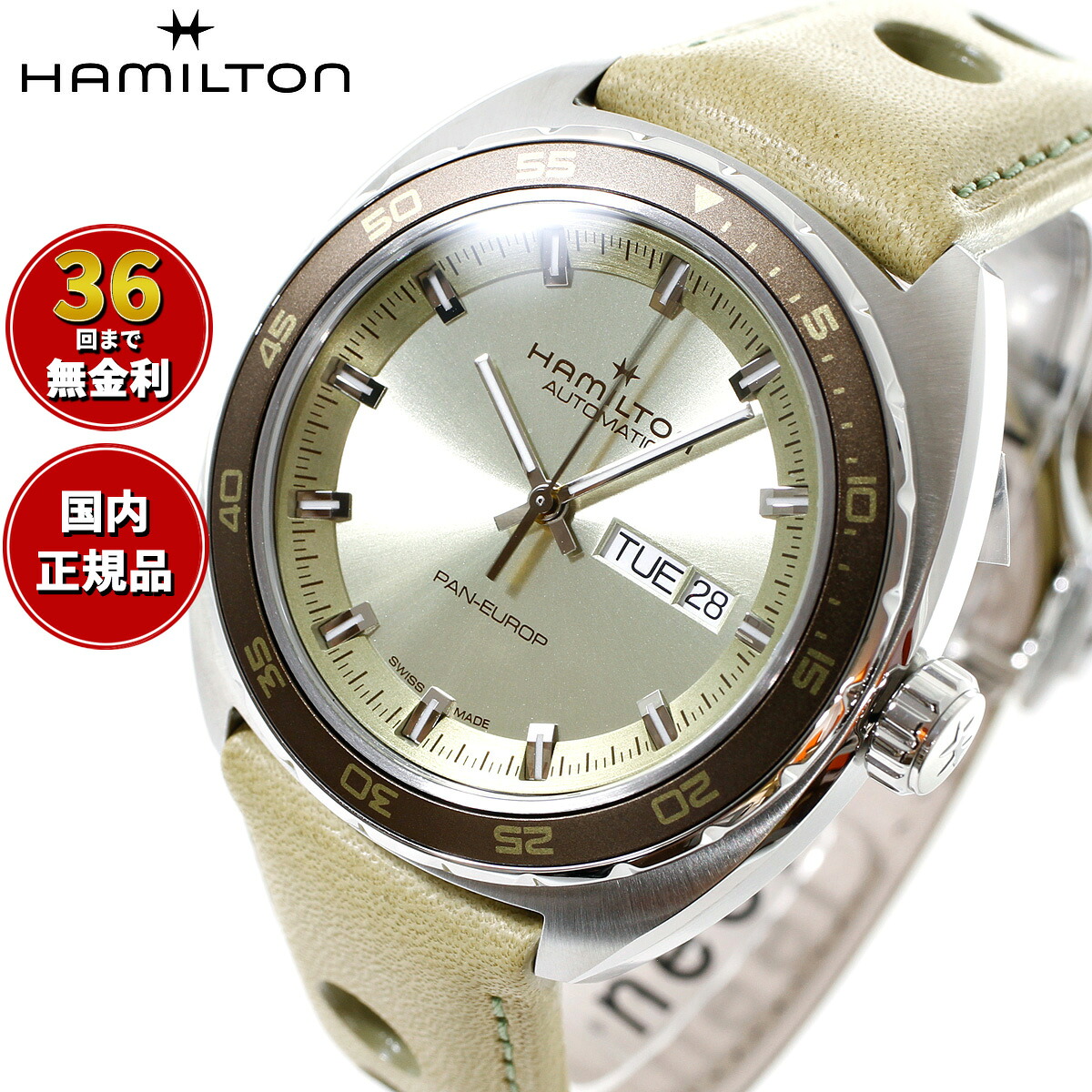 【選べるノベルティー付き】【36回分割手数料無料!】ハミルトン HAMILTON アメリカン クラシック パンユーロ デイデイト オートマティック H35445860 腕時計 メンズ 自動巻き 正規品|neelセレクトショップ