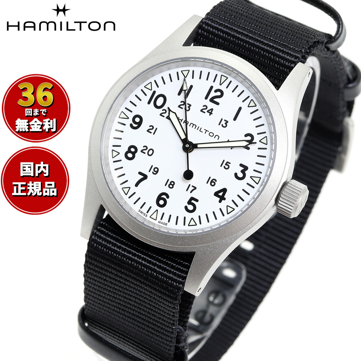 【選べるノベルティー付き】【36回分割手数料無料！】ハミルトン HAMILTON カーキ フィールド メカ H69439910 腕時計 メンズ レディース 手巻き KHAKI FIELD MECHANICAL 正規品