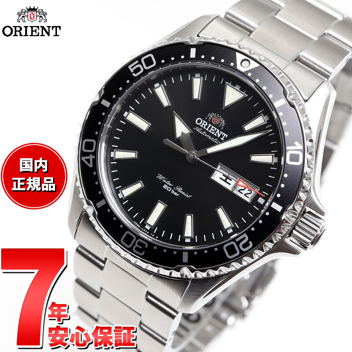 楽天市場】【店内ポイント最大39.5倍！本日限定！】オリエント ORIENT 逆輸入モデル 海外モデル 腕時計 メンズ 自動巻き マコ Mako  SAA02001B3 : neelセレクトショップ