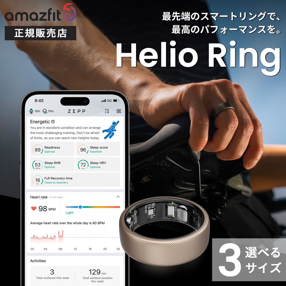 【店内ポイント最大42倍！本日限定！】アマズフィット AMAZFIT Helio Ring ヘリオリング サイズ8（S） スマートリング 指輪型スマートデバイス ウェアラブル SP170070-S25 SP170070-S26 SP170070-S27｜neelセレクトショップ