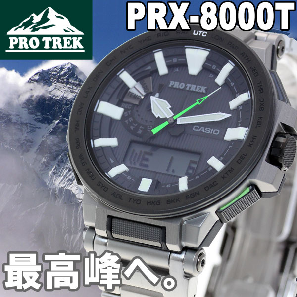 楽天市場 最大5000円offクーポン 店内ポイント最大34 5倍 カシオ プロトレック マナスル Casio Pro Trek Manaslu 電波 ソーラー 電波時計 腕時計 メンズ アナデジ タフソーラー Prx 8000t 7bjf Neelセレクトショップ