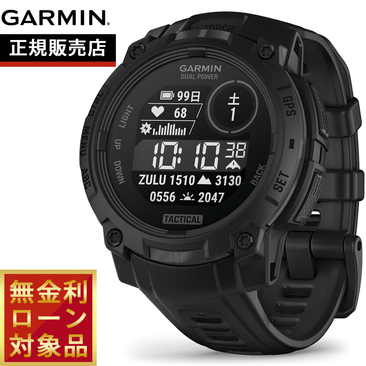 週末セール！ GARMIN Instinct3 Dual Power 45mm GARMIN ガーミン(GARMIN) Instinct 3 Tactical Dual Power 45mm
