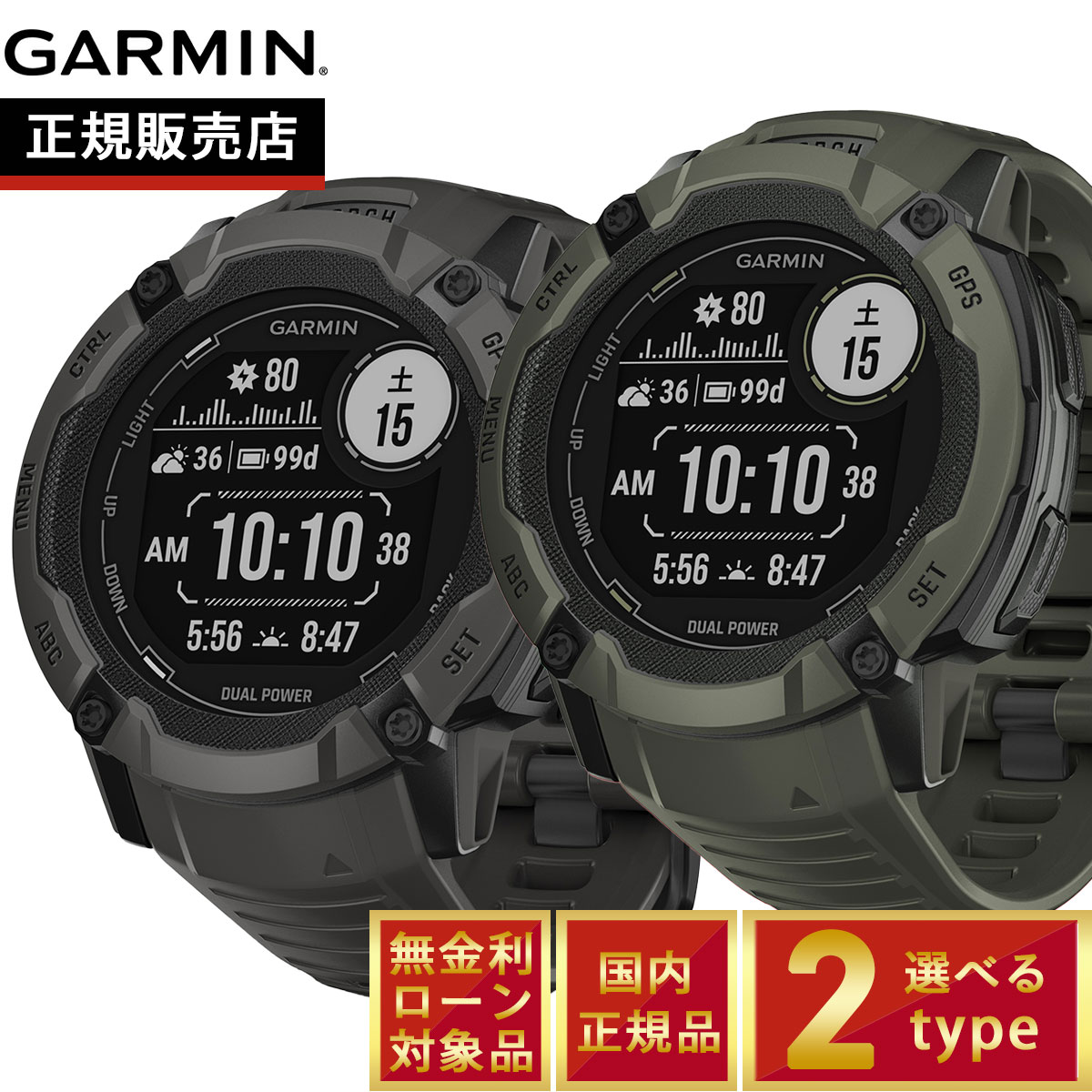 時計 GARMIN INSTINCT 2X DUAL POWER instinct2X_DP_graphite_front_v