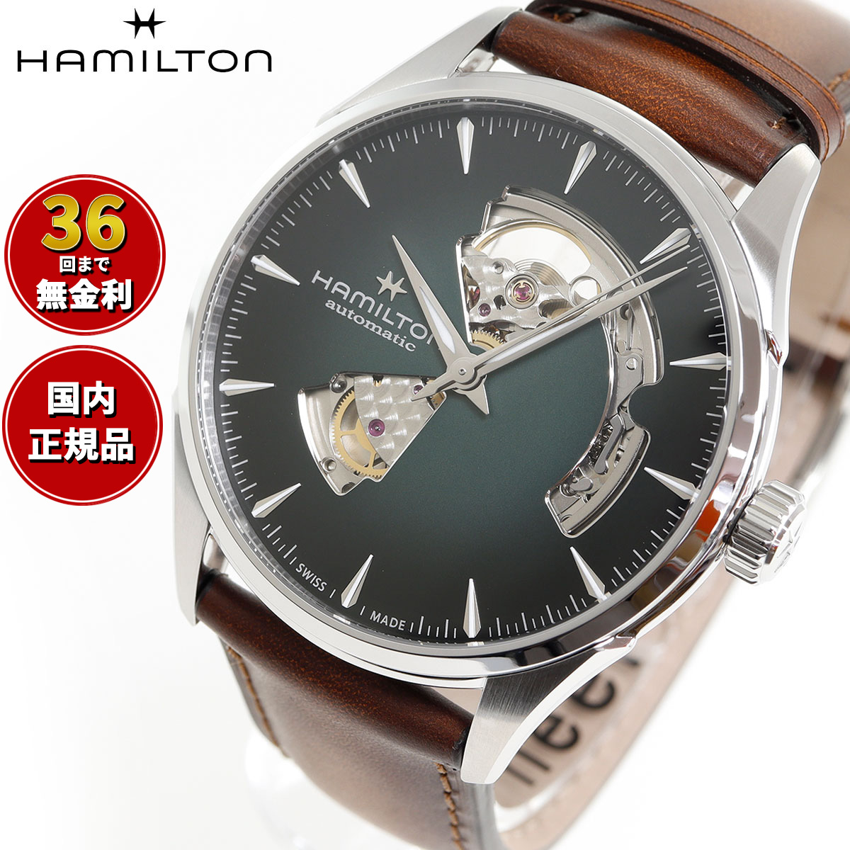 楽天市場】ハミルトン ジャズマスター Open Heart Auto 36mm 自動巻き