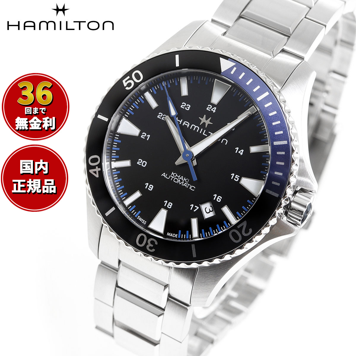 【選べるノベルティー付き】【36回分割手数料無料！】ハミルトン HAMILTON カーキ ネイビー スキューバ オート H82315131 腕時計 メンズ 自動巻き KHAKI NAVY SCUBA AUTO 正規品 71,390円