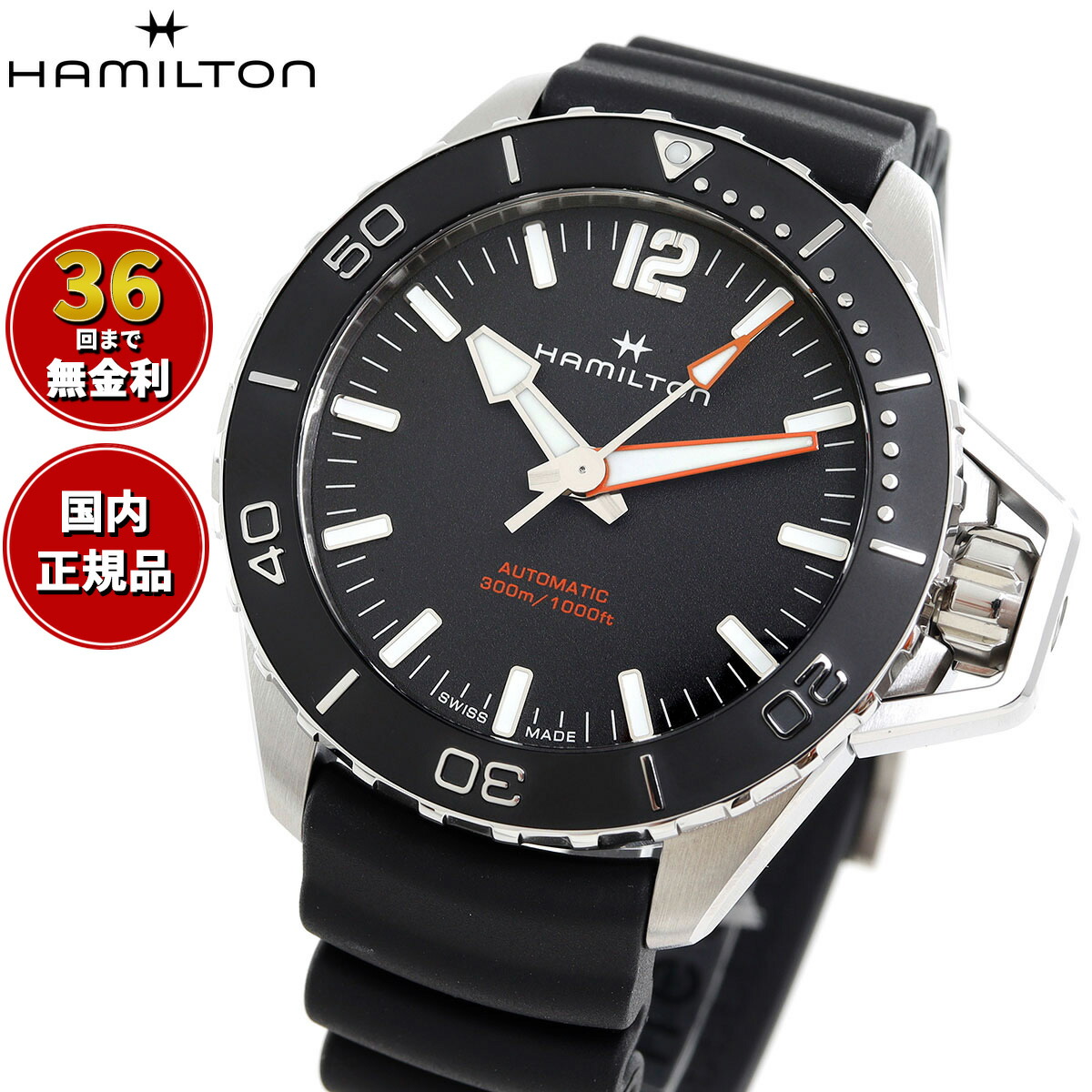 【選べるノベルティー付き】【36回分割手数料無料!】ハミルトン HAMILTON カーキ ネイビー オープンウォーター オート H77825330 腕時計 メンズ 自動巻き KHAKI NAVY 正規品|neelセレクトショップ