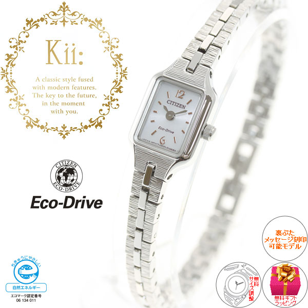 【23日20時~!店内ポイント最大53倍&1500円OFFクーポン!29日1時59分まで】シチズン キー CITIZEN Kii エコドライブ ソーラー 腕時計 レディース アクセサリーブレスレット EG2040,55A|neelセレクトショップ
