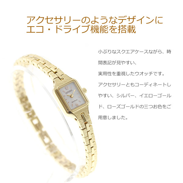 【今だけ!店内ポイント最大50倍!11日1時59分まで】シチズン キー CITIZEN Kii エコドライブ ソーラー 腕時計 レディース アクセサリーブレスレット EG2042,50A|neelセレクトショップ