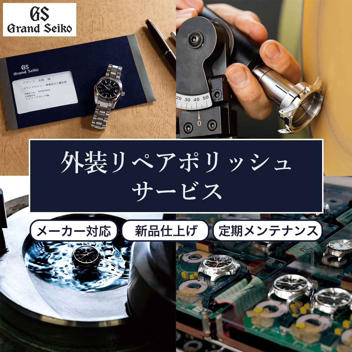 Dennison｜1874年築き上げる 連合王国クラシックウォッチ再始動