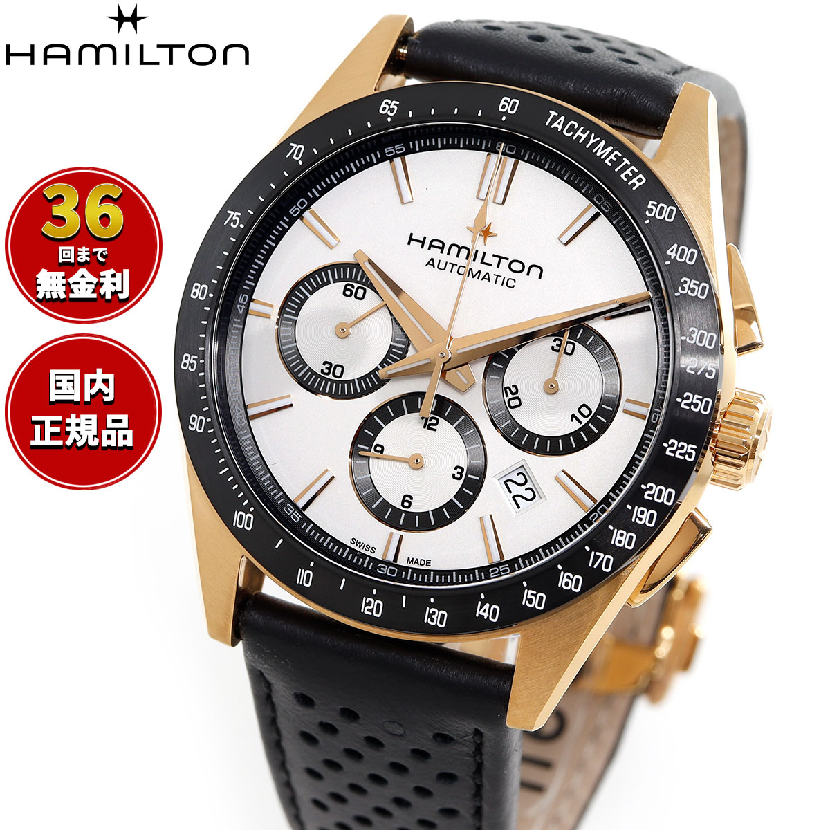 【選べるノベルティー付き】【36回分割手数料無料！】ハミルトン ジャズマスター HAMILTON パフォーマー オート クロノグラフ H36626710 腕時計 メンズ 自動巻き JAZZMASTER 正規品 184,800円