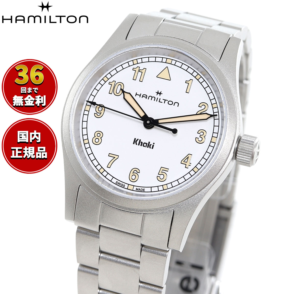 【選べるノベルティー付き】【36回分割手数料無料!】ハミルトン HAMILTON カーキ フィールド クォーツ 33MM H69301110 腕時計 メンズ レディース KHAKI FIELD QUARTZ 33MM【2025 新作】 正規品