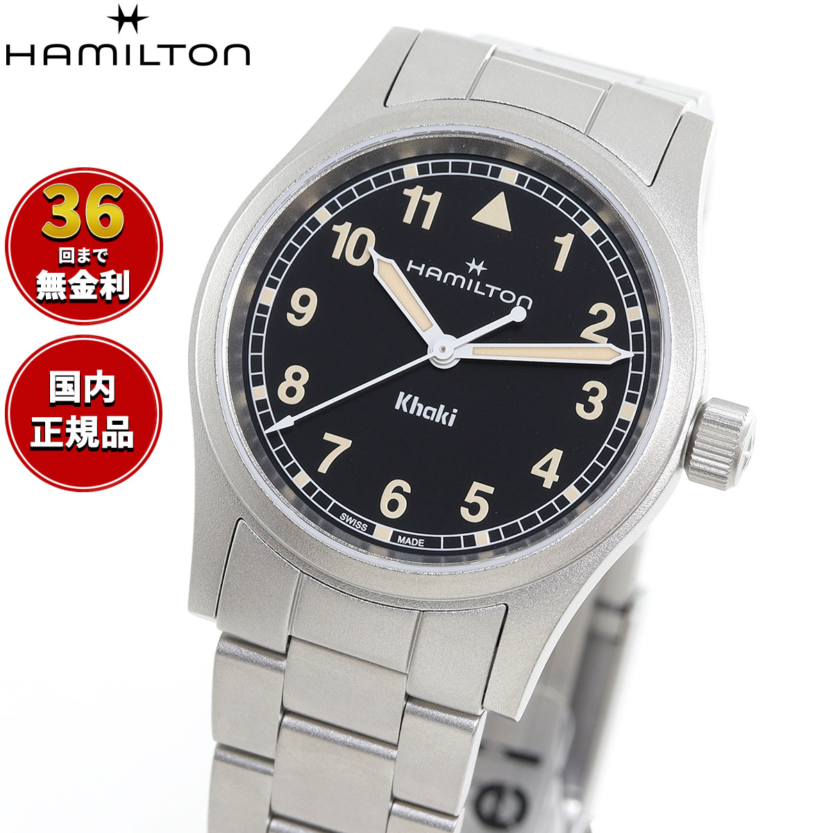 【選べるノベルティー付き】【36回分割手数料無料！】ハミルトン HAMILTON カーキ フィールド クォーツ 33MM H69301131 腕時計 メンズ レディース KHAKI FIELD QUARTZ 33MM【2025 新作】 正規品