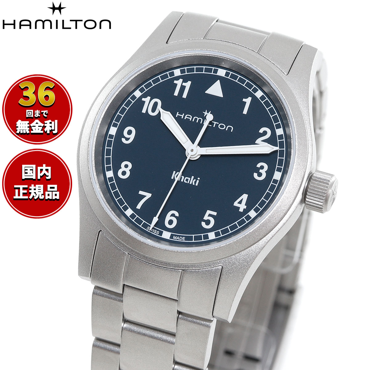 【選べるノベルティー付き】【36回分割手数料無料！】ハミルトン HAMILTON カーキ フィールド クォーツ 33MM H69301140 腕時計 メンズ レディース KHAKI FIELD QUARTZ 33MM【2025 新作】 正規品