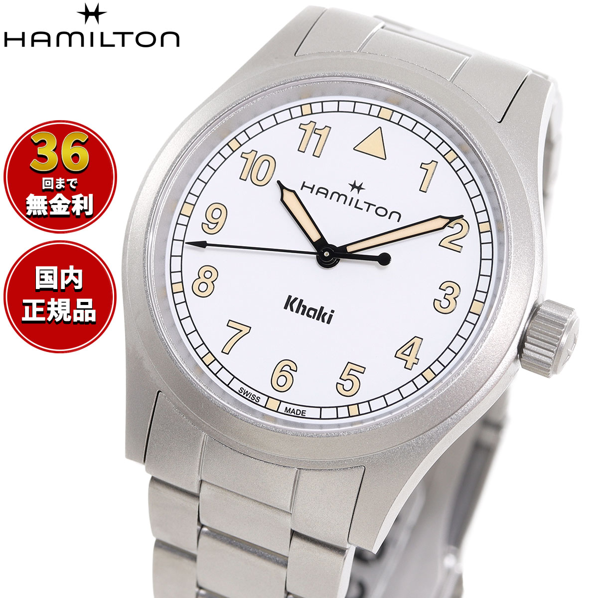 【選べるノベルティー付き】【36回分割手数料無料！】ハミルトン HAMILTON カーキ フィールド クォーツ 38MM H69401110 腕時計 メンズ レディース KHAKI FIELD QUARTZ 38MM【2025 新作】 正規品 44,880円