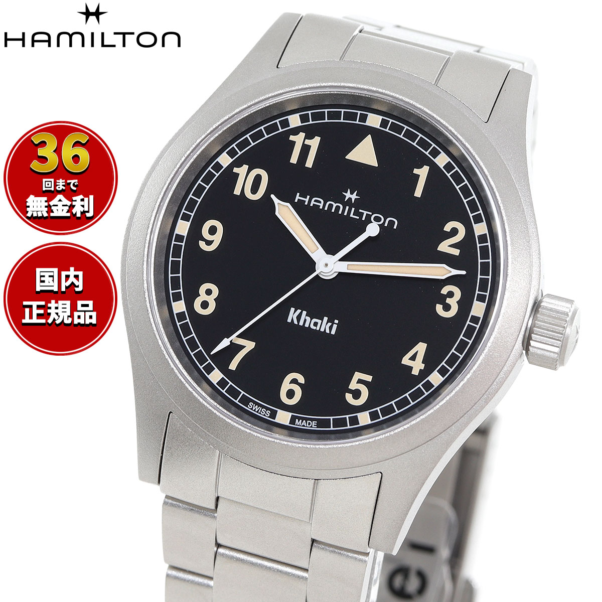 【選べるノベルティー付き】【36回分割手数料無料!】ハミルトン HAMILTON カーキ フィールド クォーツ 38MM H69401131 腕時計 メンズ レディース KHAKI FIELD QUARTZ 38MM【2025 新作】 正規品
