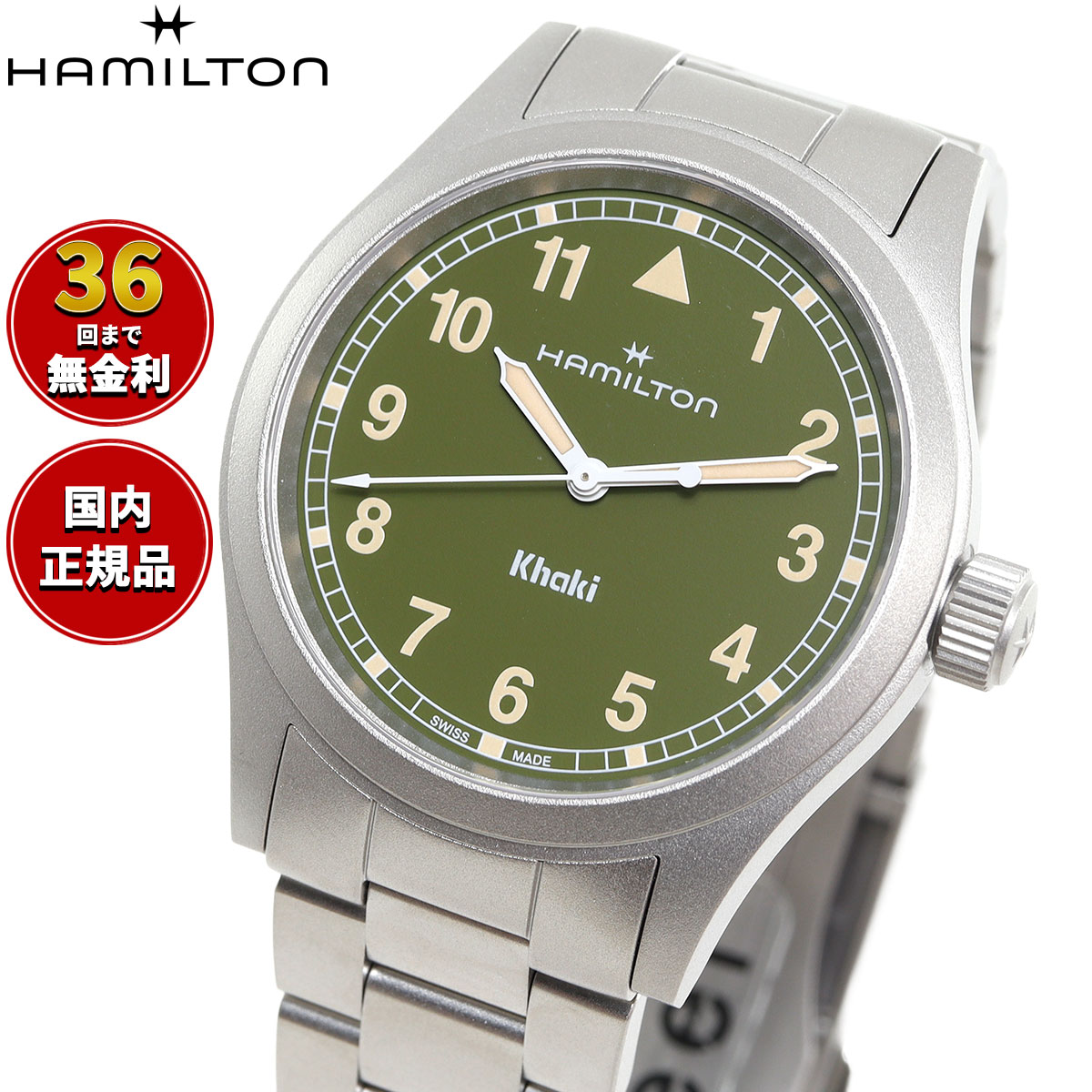 【選べるノベルティー付き】【36回分割手数料無料!】ハミルトン HAMILTON カーキ フィールド クォーツ 38MM H69401160 腕時計 メンズ レディース KHAKI FIELD QUARTZ 38MM【2025 新作】 正規品