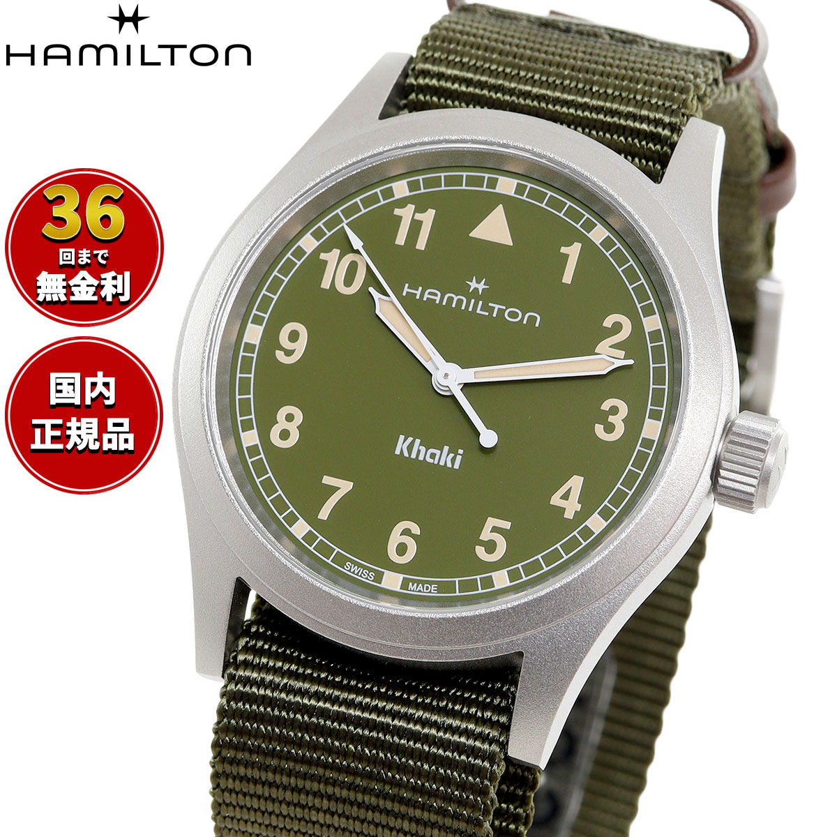 【選べるノベルティー付き】【36回分割手数料無料！】ハミルトン HAMILTON カーキ フィールド クォーツ 38MM H69401960 腕時計 メンズ レディース KHAKI FIELD QUARTZ 38MM【2025 新作】 正規品｜neelセレクトショップ
