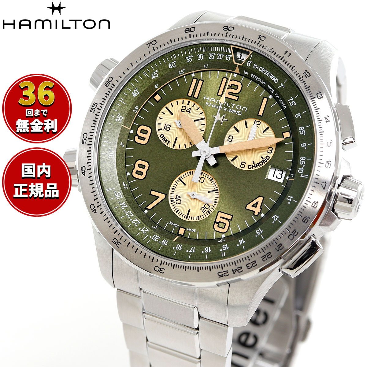 【選べるノベルティー付き】【36回分割手数料無料！】ハミルトン HAMILTON カーキ アビエーション X-ウィンド GMT クロノグラフ クォーツ H77932160 腕時計 メンズ KHAKI AVIATION 正規品｜neelセレクトショップ