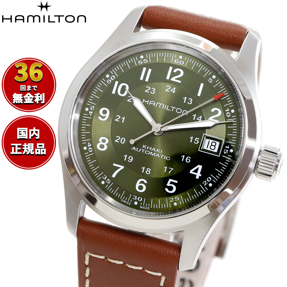【選べるノベルティー付き】【36回分割手数料無料！】ハミルトン HAMILTON カーキ フィールド オート 38MM H70455560 腕時計 メンズ レディース 自動巻き KHAKI FIELD AUTO 38MM【2025 新作】 正規品｜neelセレクトショップ