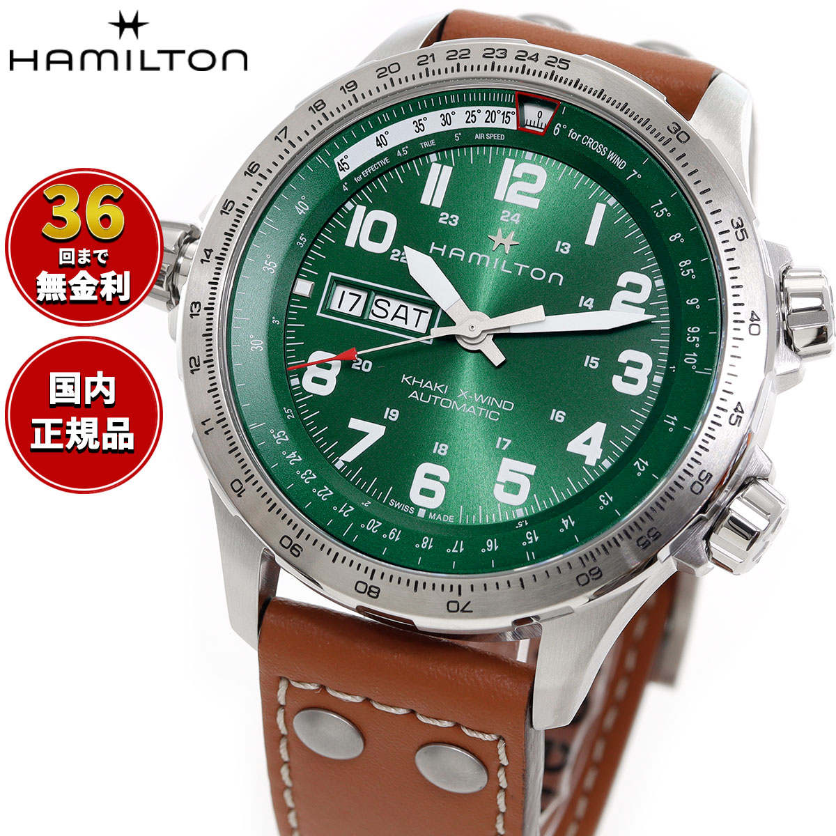 【選べるノベルティー付き】【36回分割手数料無料！】ハミルトン HAMILTON カーキ アビエーション X-ウィンド H77735560 腕時計 自動巻き KHAKI AVIATION X-WIND【2025 新作】 正規品 98,615円