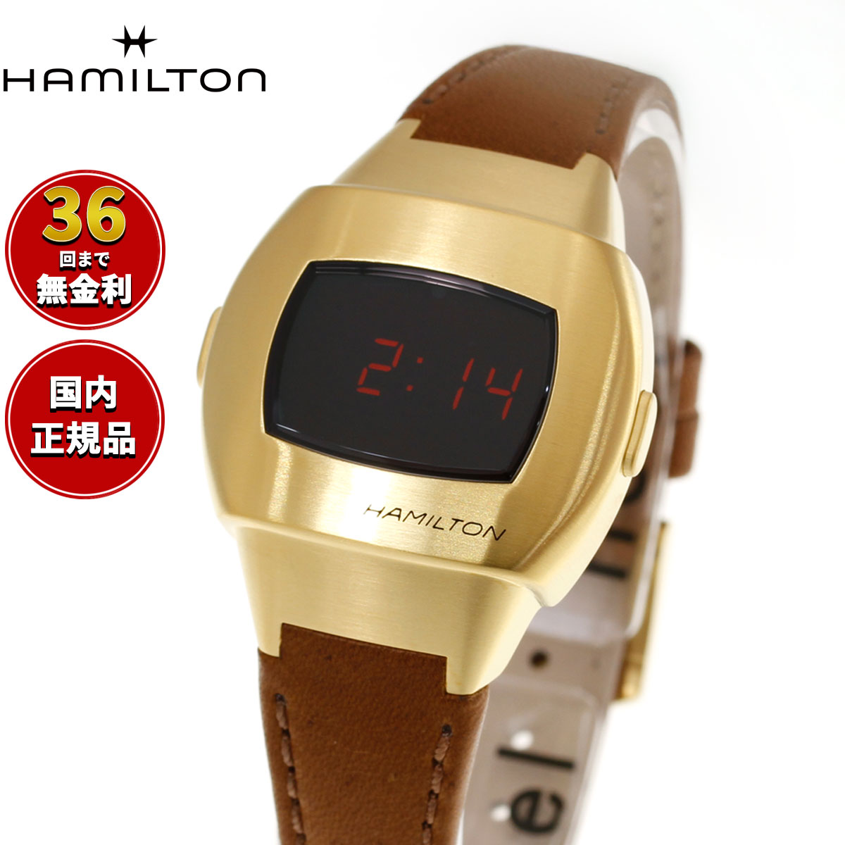 【選べるノベルティー付き】【36回分割手数料無料！】ハミルトン HAMILTON アメリカン クラシック PSR 74 デジタル クォーツ H52314530 腕時計 AMERICAN CLASSIC【2025 新作】 正規品