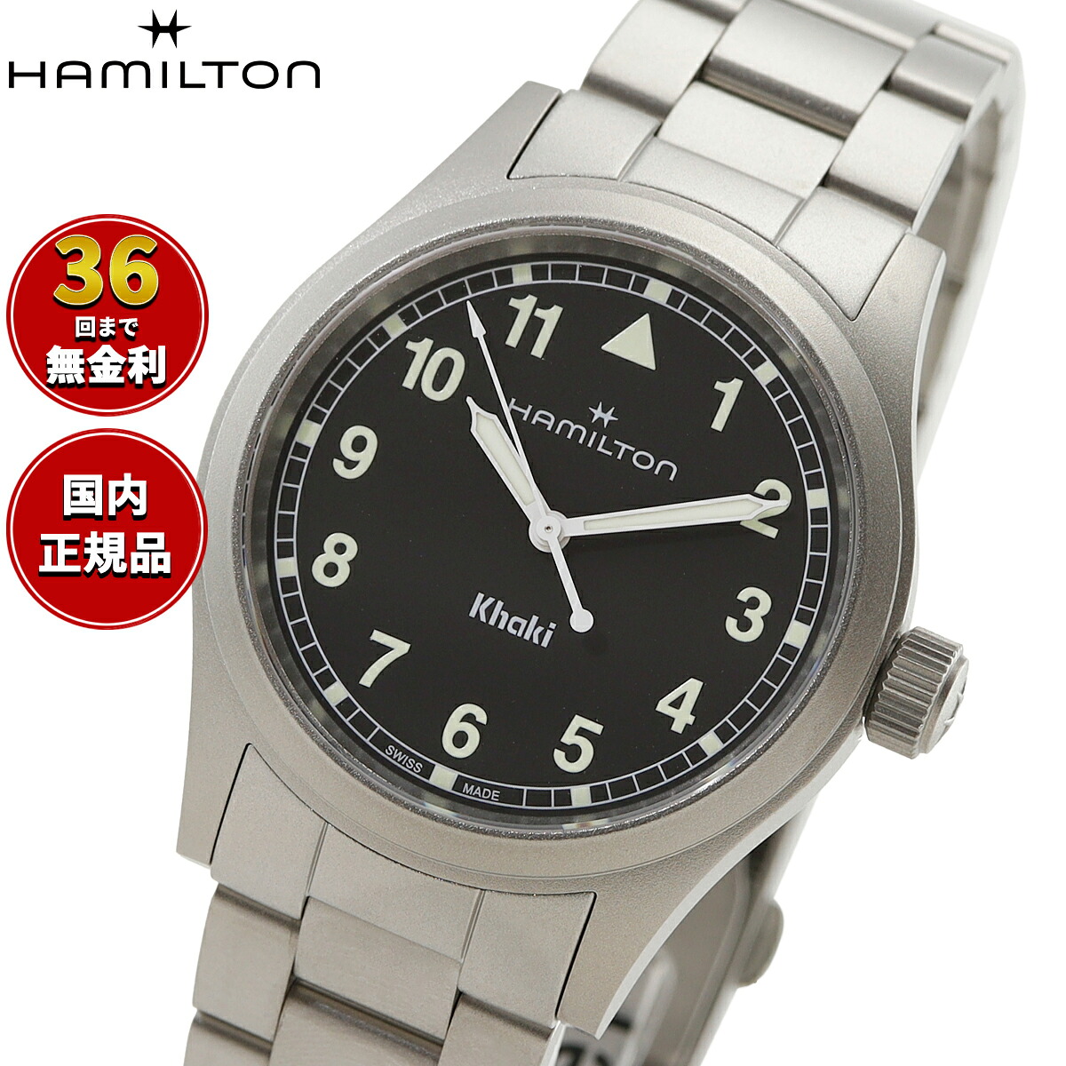 【選べるノベルティー付き】【36回分割手数料無料！】ハミルトン HAMILTON カーキ フィールド クォーツ 38MM H69401130 腕時計 メンズ レディース KHAKI FIELD QUARTZ 38MM【2025 新作】 正規品