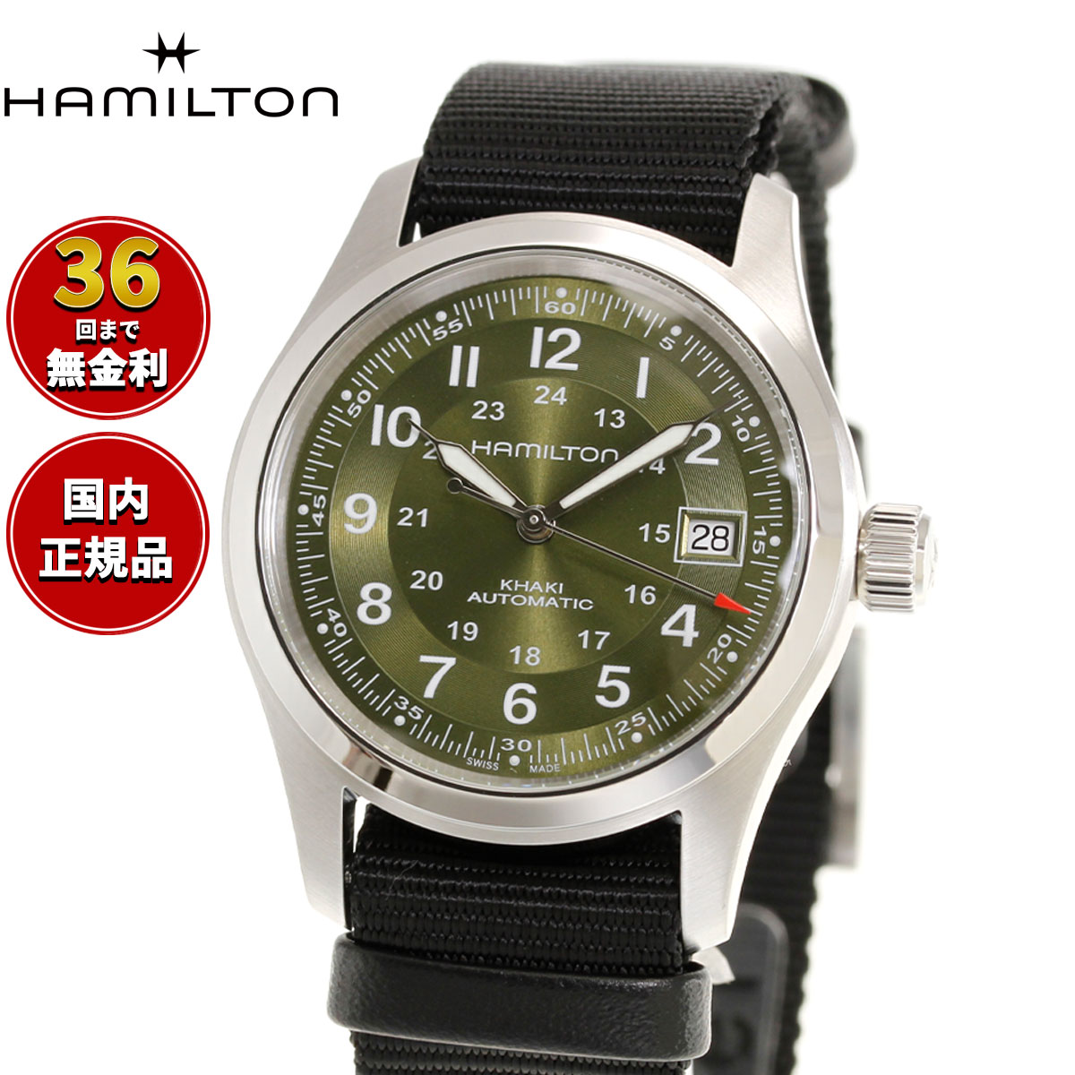 【選べるノベルティー付き】【36回分割手数料無料！】ハミルトン HAMILTON カーキ フィールド オート 38mm H70455960 腕時計 自動巻き KHAKI FIELD AUTO【2026 新作】 正規品