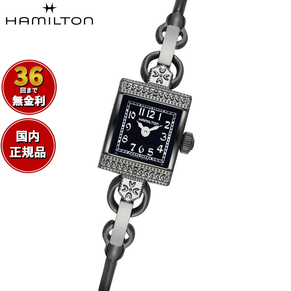 【選べるノベルティー付き】【36回分割手数料無料！】ハミルトン HAMILTON アメリカン クラシック レディ ハミルトン ヴィンテージ クォーツ H31281113 腕時計 レディース クォーツ 正規品