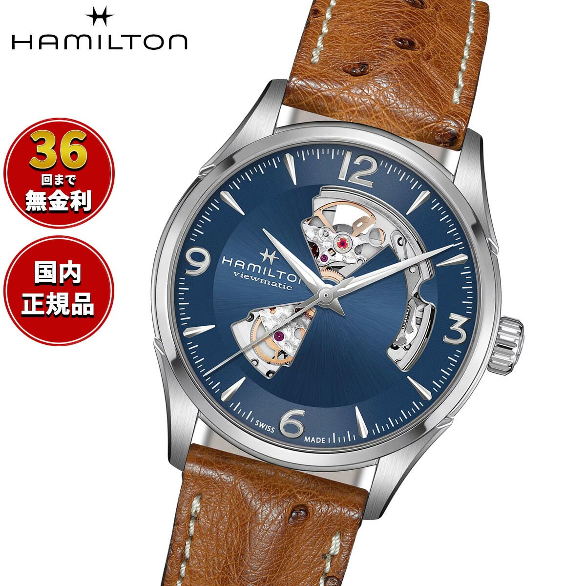 【選べるノベルティー付き】【36回分割手数料無料！】ハミルトン ジャズマスター オープンハート HAMILTON オート H32705041 腕時計 メンズ 自動巻き JAZZMASTER 正規品｜neelセレクトショップ