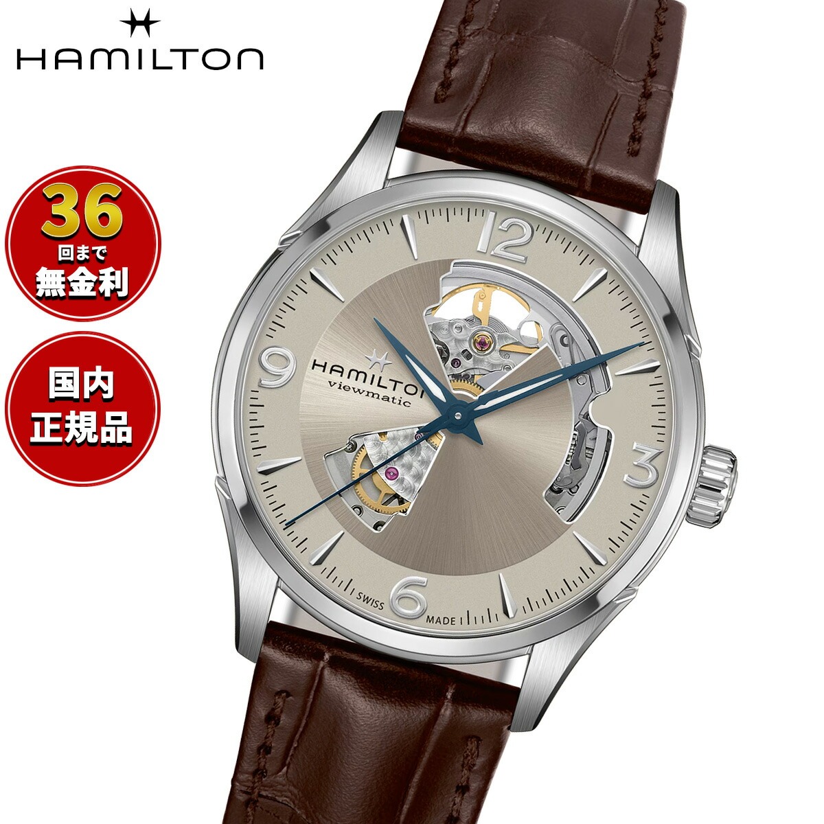 【選べるノベルティー付き】【36回分割手数料無料!】ハミルトン ジャズマスター オープンハート HAMILTON オート H32705521 腕時計 メンズ 自動巻き JAZZMASTER 正規品|neelセレクトショップ