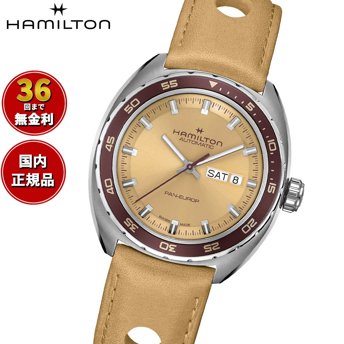 【選べるノベルティー付き】【36回分割手数料無料！】ハミルトン HAMILTON アメリカン クラシック パン ユーロ H35435820 腕時計 自動巻き AMERICAN CLASSIC PAN EUROP DAY DATE AUTO 正規品