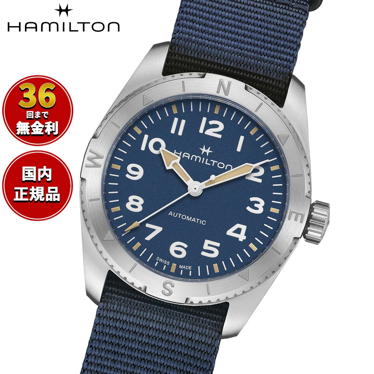 【選べるノベルティー付き】【36回分割手数料無料！】ハミルトン HAMILTON カーキ フィールド エクスペディション H70225940 腕時計 メンズ 自動巻き KHAKI FIELD EXPEDITION AUTO 正規品